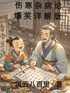 伤寒杂病论的