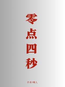 0.4秒等于多少毫秒