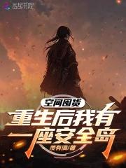 重生之我有空间
