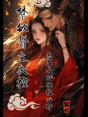 免费阅读禁欲少统领又撩又浪
