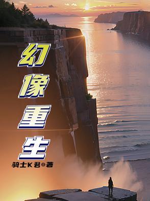 幻象是真的还是假的