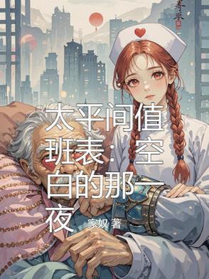 太平间值班员招聘
