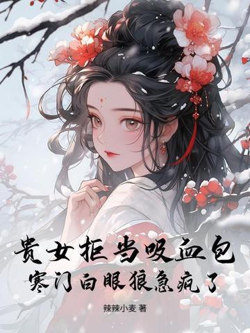 贵女难逑