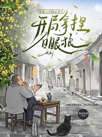 穿成六零极品媳妇