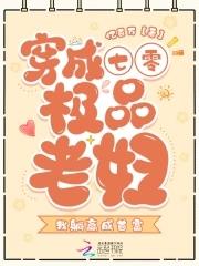 穿成七零极品妻免费