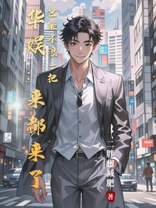 一张图看懂娱乐圈资本局