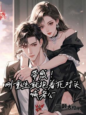 抱紧老公不放手