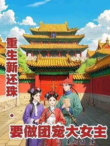 新还珠格格