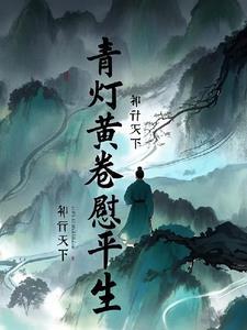穿越带着弟弟种田