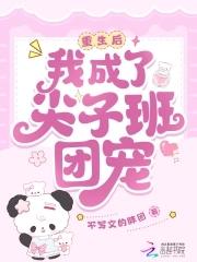 重生后我成了顶尖大佬