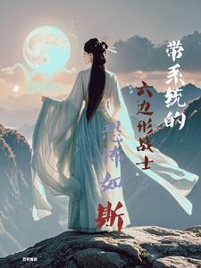 六边形大师