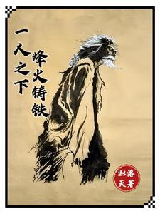 一人之下炼丹炉成就