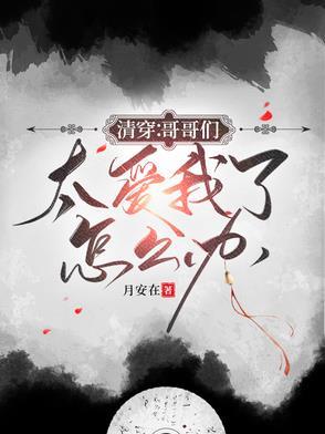 万岁爷耶的