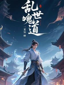 乱世 鬼卞