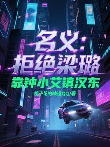 人民的名义中钟小艾的扮演者是谁