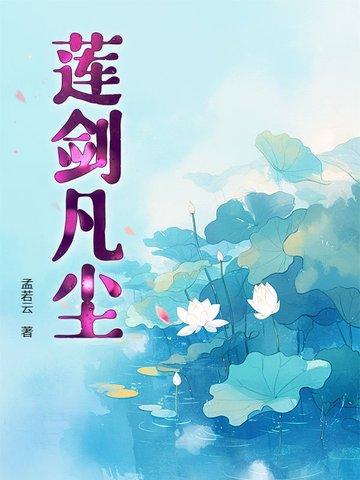 剑斩凡尘神域