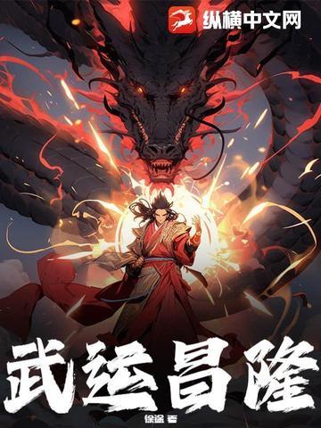 祝阁下武运昌隆