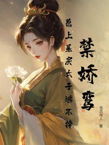 禁宠是什么意思