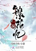 繁花落尽一陌又一末什么意思