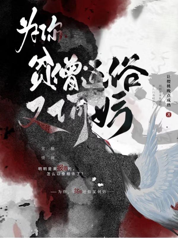 贫僧施主劝你的句子