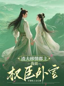 夫人的前夫回来了在线阅读