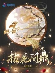 拈花问鼎谢梧