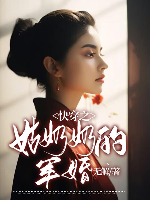 姑奶的丈夫叫啥