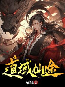 仙途大陆-仙域情缘修仙手游