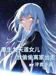 天道之死