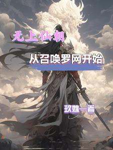 无上召唤之神话帝皇