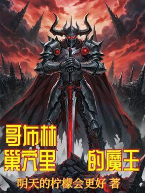 魔王あむぁいおかし制作所