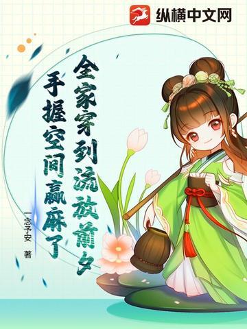 全家流放路上的有哪些