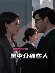 黑中介谁管