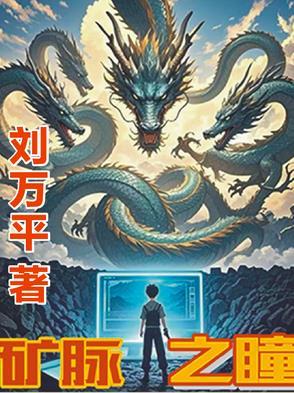 矿脉分布图