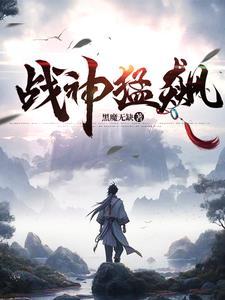 战神狂飙资料