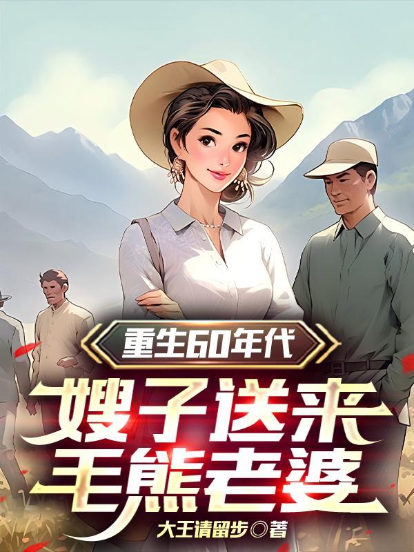重生知青补偿文