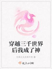 三千世界怎么理解
