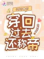 斗罗大陆绝世唐门叶骨衣