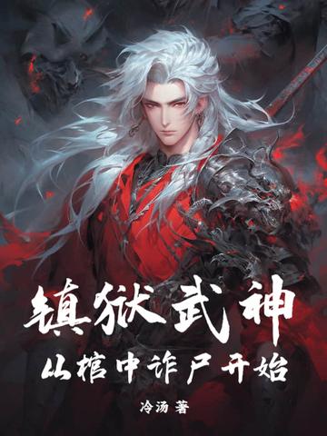 镇狱神刀百度百科
