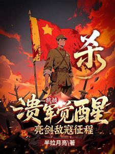 溃败的敌军