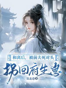 十里红妆穿越
