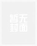 八小时工作制出自哪个国家