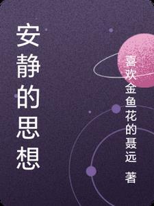 安静的思考人生的诗句
