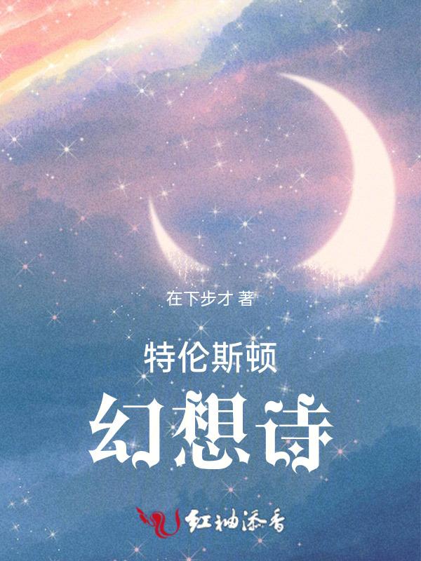 特伦斯钢琴曲谱大全