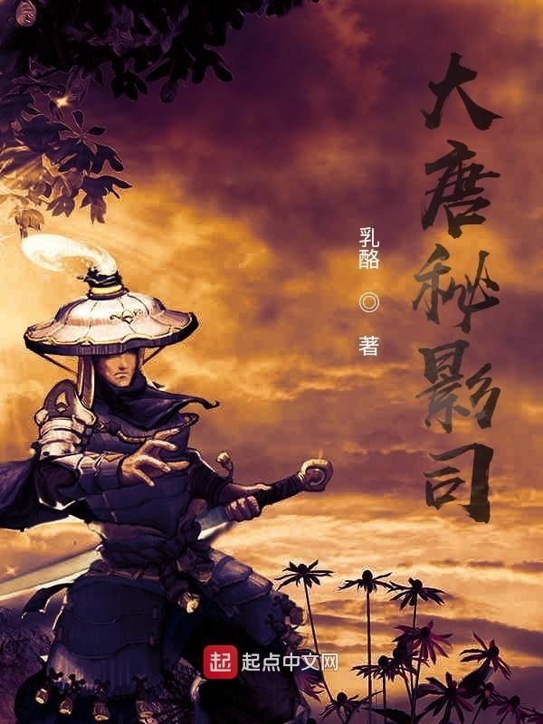 大唐秘造