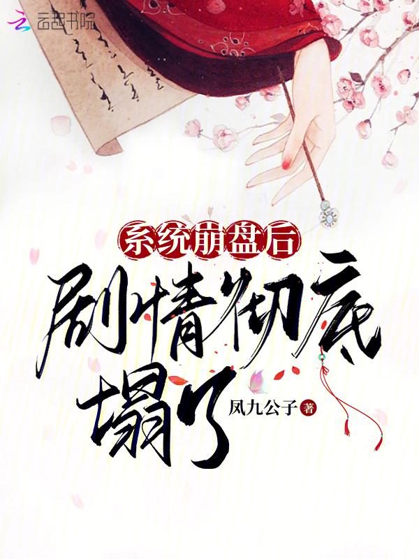 系统崩盘了怎么重装系统求教程