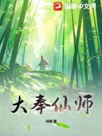 大奉道尊