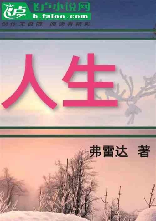 人生到处知何似 应似飞鸿踏雪泥
