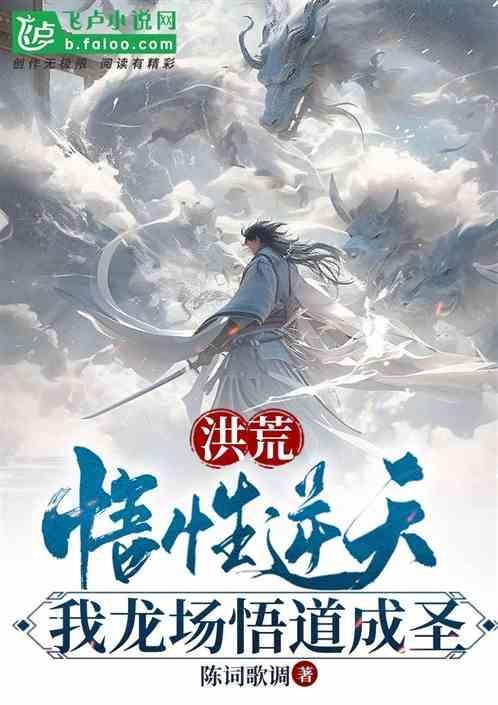 洪荒悟道茶
