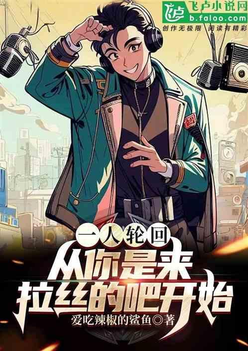 轮回转